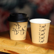 Paper Cups -Qahwa- - The Dana Store